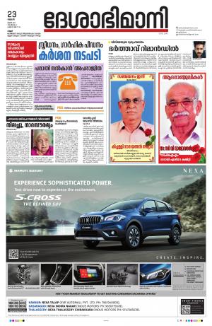 Kannur, 23rd June 2021