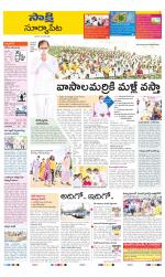 Suryapet District