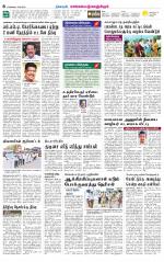 Kanchipuram-Chennai Supplement