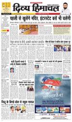 Divya Himachal Dharamsala+Mera Kullu +Aastha