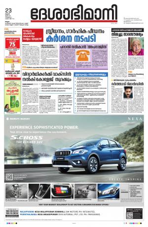 Malappuram, 23nd june 2021