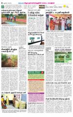 Villupuram Supplement