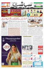 Siasat Daily