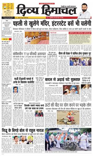 Divya Himachal Chandigarh