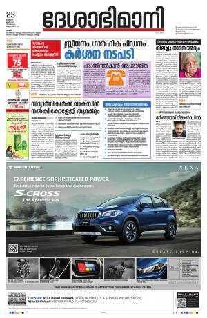 Thrissur, 23th June 2021