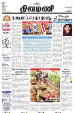 Dinamani - Villupuram