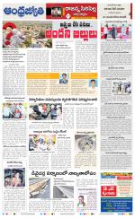 Rajanna Sircilla District