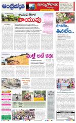 East Godavari District