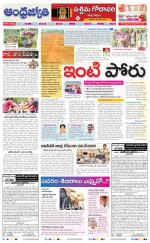 West Godavari District