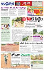 Siddipet District