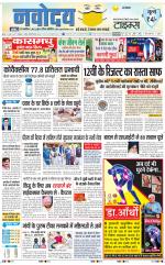 Navodaya Times Main