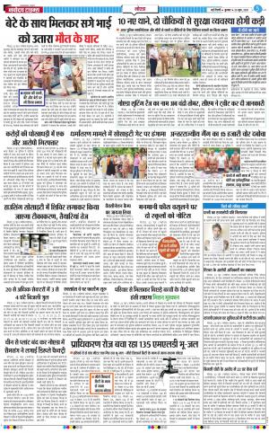 The Navodaya Times Noida