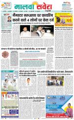 Sangrur / Barnala Savera