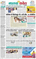 Firozpur / Fazilka Savera