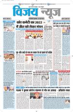 Uttar Pradesh Edition