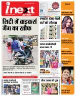 Meerut Hindi ePaper, Meerut Hindi Newspaper - InextLive