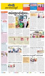 Nagarkurnool District