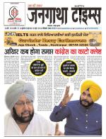 EVENING JANGATHA TIMES