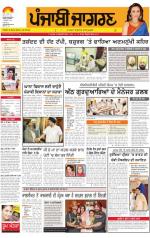 Chandigarh : Punjabi jagran News : 1nd August 2014