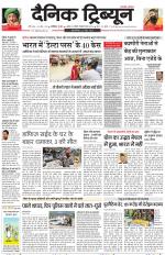 Dainik Tribune (Chandigarh)