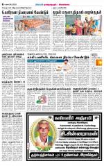 Sivagangai- Madurai Supplement