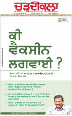 Charhdikala (Delhi Edition)