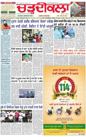 charhdikala haryana 24-06-2021