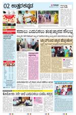 UTTARA KANNADA