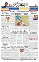 Dainik-Statesman