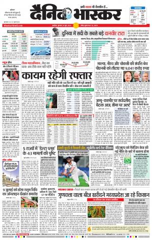 अकोला सिटी