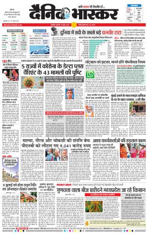 अकोला मेल