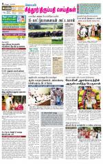 Chitoor-Vellore Supplement