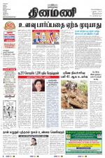 Dinamani -Tirunelveli