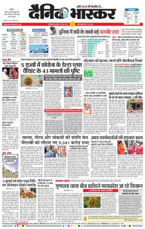 औरंगाबाद डाक