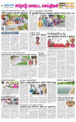 Erode-Coimbatore Supplement