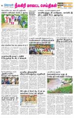 Nilgiri-Coimbatore Supplement