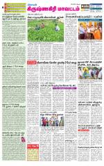 Krishnagiri-Salem Supplement