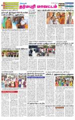 Dharmapuri-Salem Supplement