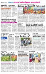 Nagai-Trichy Supplement