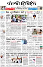 Punjabi Tribune