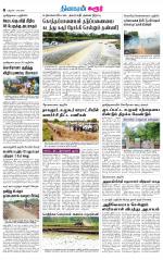 Karur-Trichy Supplement