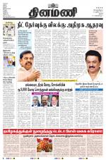 Dinamani - Pudukkottai