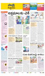 Siddipet District
