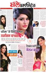 SUPPLEMENT : Punjabi jagran News : 1nd August 2014