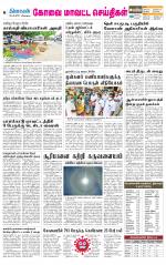 Pollachi-Coimbatore Supplement