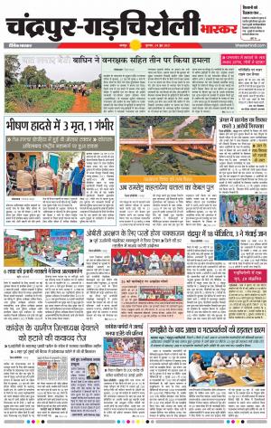 चंद्रपुर