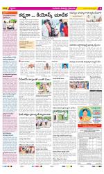 Krishna Constituencies