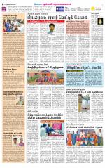 Nellai District-Tirunelveli Supplement