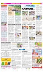 East Godavari Divisions