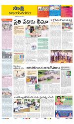 Vijayanagaram District